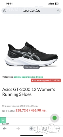 Asics оригинални мъжки маратонки, размер 44.5, снимка 7 - Маратонки - 54317616