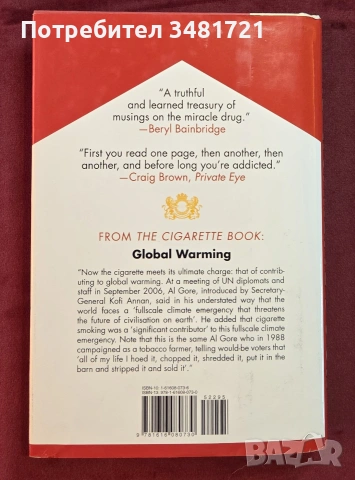 Цигарите - история и култура / The Cigarette Book. The History and Culture of Smoking, снимка 8 - История, политика и общество - 54956942