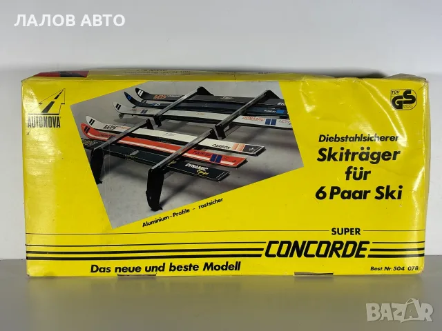Багажник за ски Autonova Super Concorde Best.Nr: 504 078, снимка 2 - Части - 55574827
