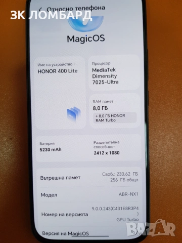 Honor 400 Lite 5G 256GB 8GB RAM Dual, снимка 2 - Други - 54470096