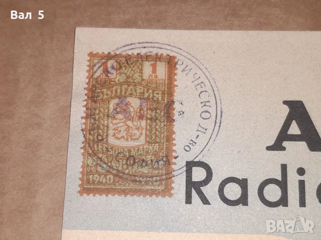 Стара реклама , брошура за радио AEG 1940 - 1941 г, снимка 6 - Антикварни и старинни предмети - 55300696