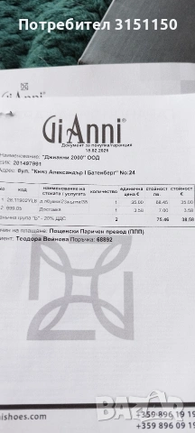 Маратонки Gianni , снимка 5 - Маратонки - 54543696