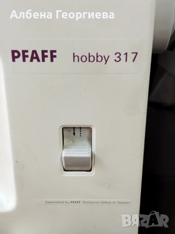 Шевна машина PFAFF HOBBY 317 - 80W, снимка 3 - Шевни машини - 54619345