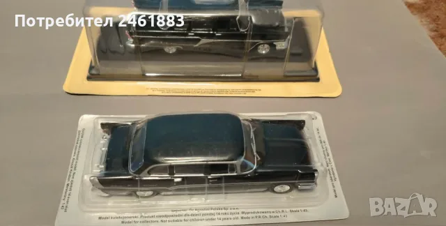 1/43 Deagostini ЗИЛ-111 и 1/43 Deagosini Чайка ГАЗ-13, снимка 3 - Колекции - 55380138