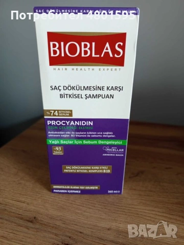Шампоан биоксин син 2бр. и подарък шампоан Биоблас, снимка 2 - Продукти за коса - 55193286