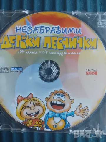 Незабравими детски песнички (17 песни + 17 инструментала) - оригинален диск