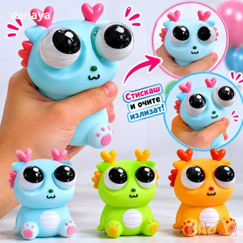 6724 Антистрес играчка с изскачащи очи – забавен squishy дракон, 11 см