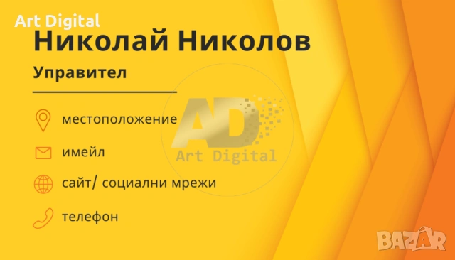 Визитки, флаери, менюта, ценоразписи и други рекламни материали, снимка 8 - Графичен дизайн - 54362175