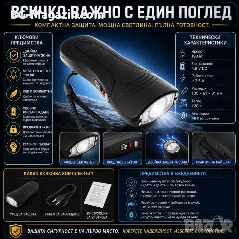 Мощен електрошок кучегон за самозащита от кучета нападение с LED фенер акумулаторен самоотбрана, снимка 7 - Екипировка - 53032332