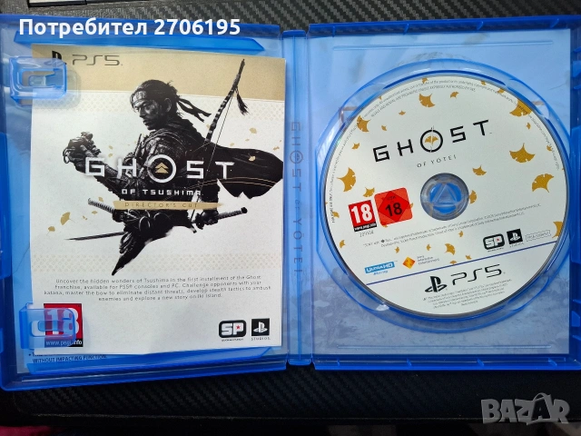 Игрин за Ps5- Ghost of Yotei i Black Myth Wukong , снимка 5 - Игри за PlayStation - 54080066