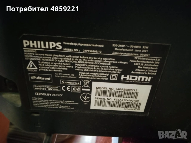 Телевизор Philips  LED, 24" Saphi, 24PFS6805/12, 22kWh/1000h, снимка 3 - Телевизори - 54999497