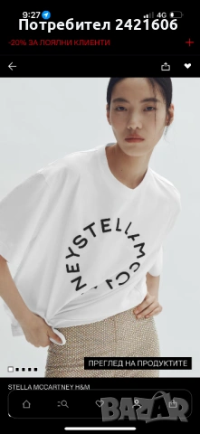XS stella mccartney HM Нова!