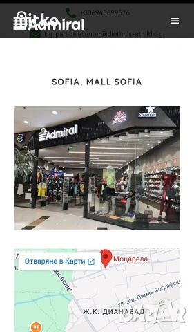 Мъжки маратонки"Адмирал".Перфектни, снимка 7 - Маратонки - 55091295