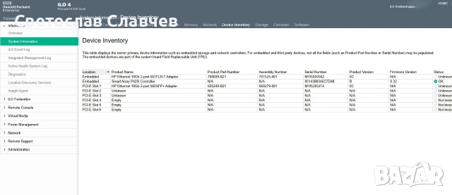 сървър HP Proliant DL560 Gen8 5xSFF 890GB+ RAM 32+ cores (64+ threads), снимка 11 - Работни компютри - 55132196