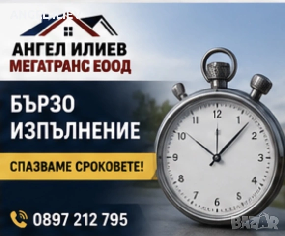 Ремонт на покриви в софия и из цяла бълагрия-без течове и с гаранция!, снимка 10 - Ремонти на покриви - 54618415