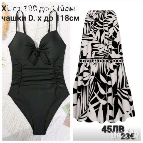 Бански с пола размери XL. 85D 