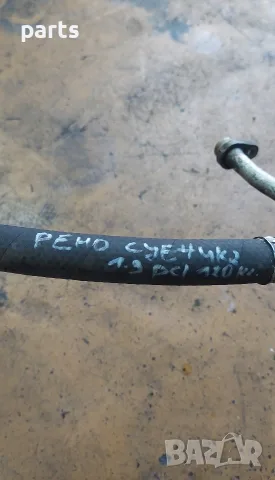 Тръба Климатик 1.9DCi Рено Сценик 2, снимка 5 - Части - 55567565