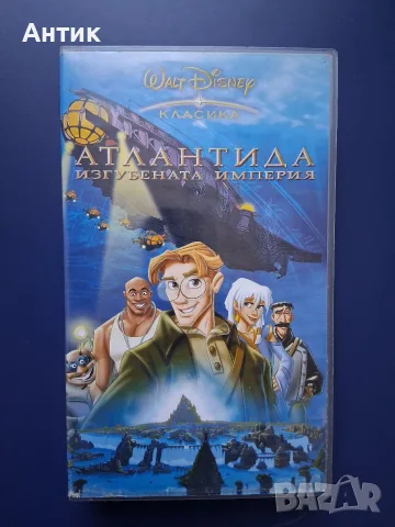 Видеокасета VHS Атлантида Изгубената Империя