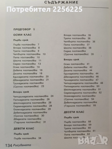 Рисуването, снимка 9 - Специализирана литература - 54898964
