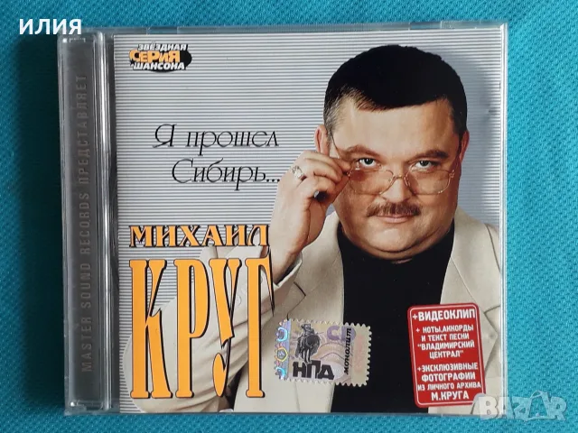 Ария,Кипелов,Владимир Высоцкий,Кино и Виктор Цой,Любэ,Дмитрий Хворостовский-CD, снимка 8 - CD дискове - 55644091