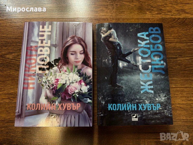 Книги (трилър, фентъзи, романтика), снимка 6 - Художествена литература - 55191560