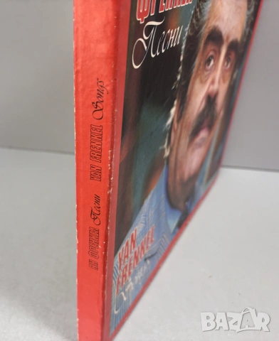 Бокс /сет/ от 5 грамофонни плочи Ян Френкел (Yan Frenkel), снимка 18 - Грамофонни плочи - 55134795