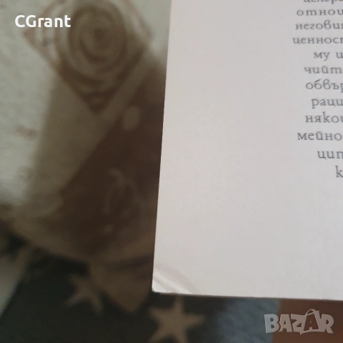Основни категории на социалната икономика | Макс Вебер , снимка 5 - Други - 54430788