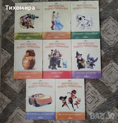 магически аудио приказки 