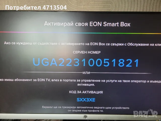 EON Android TV Box, снимка 2 - Приемници и антени - 55432632