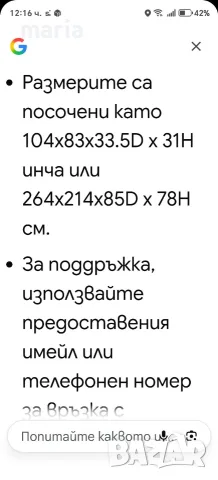 Покривало за диван, снимка 3 - Други - 55507600