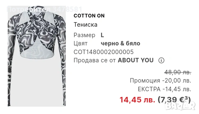 ЛОТ от дрехи !!!!, снимка 4 - Други - 54055679