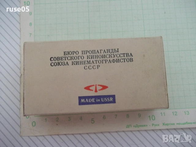 24 цветных диапозитивов "Эрмитаж Золотая кладовая", снимка 6 - Чанти, стативи, аксесоари - 55071670