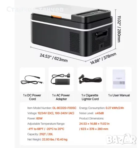 ХЛАДИЛНИК ЗА КОЛА 12V С КОМПРЕСОР 20L на 12/24/220 V, снимка 10 - Хладилни чанти - 55337742
