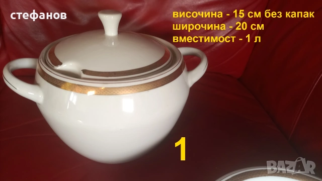 Голям комплект порцеланови чинии, супник, 40 елемента, български на Изида, снимка 2 - Сервизи - 55103079