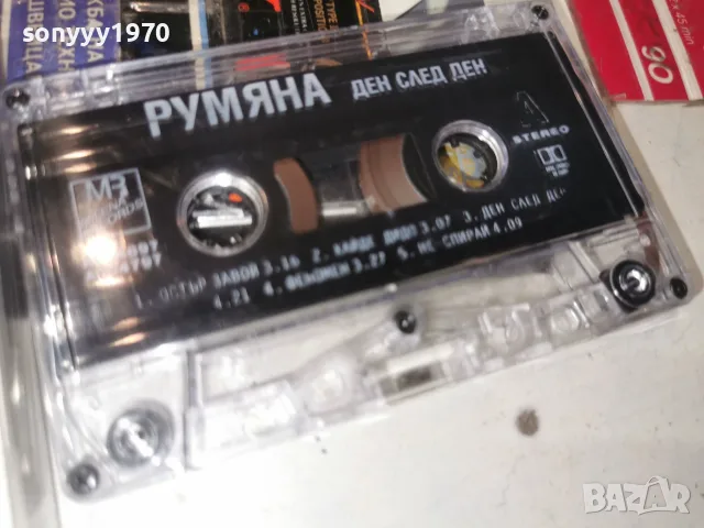 РУМЯНА-ORIGINAL 2607261055H2E7R, снимка 2 - Аудио касети - 55420035
