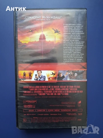 Видеокасета VHS Трите Хикса Следващото Ниво, снимка 4 - Други жанрове - 55086921