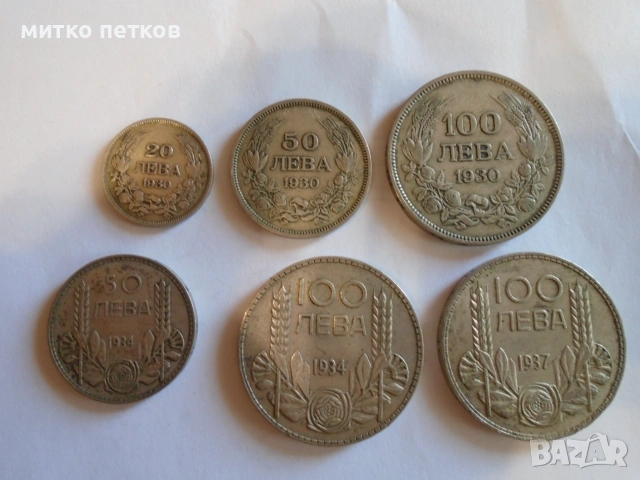 лот монети сребро