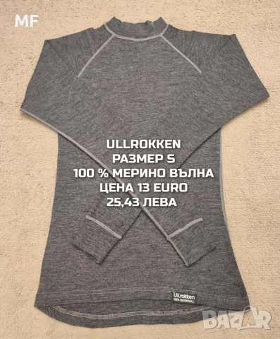 МЕРИНО ВЪЛНА ЗА ЖЕНИ В РАЗМЕР S, снимка 18 - Спортни екипи - 54047936