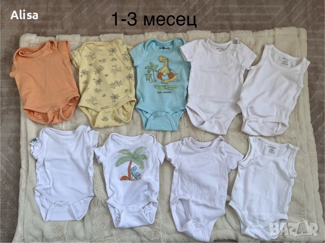 Бебешки лотове нови и като нови, снимка 8 - Комплекти за бебе - 55075954