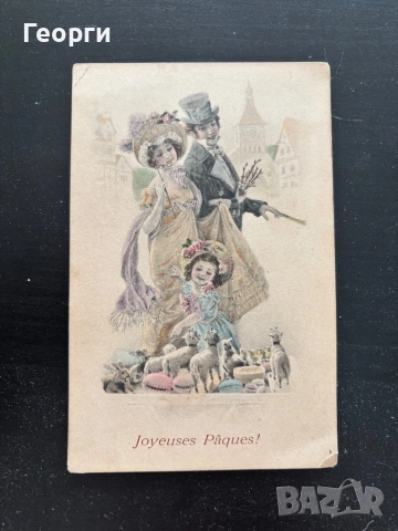 1905г. Стари пощенски картички, снимка 2 - Филателия - 54810113