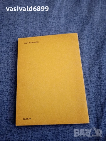 "Основи на пазарната икономика", снимка 3 - Специализирана литература - 54124802
