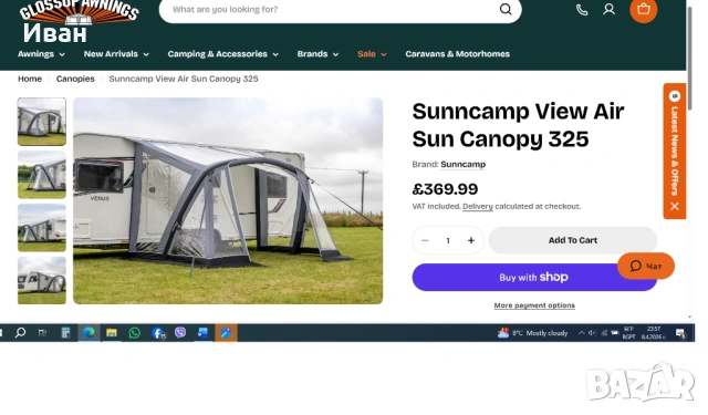 Надуваем, универсален форселт Sunncamp View Air 325 за каравана ,кемпер или ван. Тип тента -сенник, снимка 18 - Палатки - 54140886