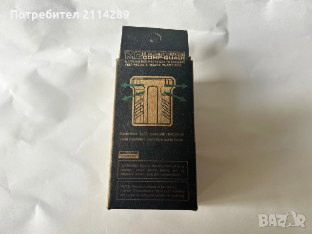 Компенсатор  , снимка 4 - Бойно оръжие - 54990525