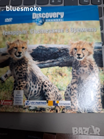 Дискавъри филми бг аудио, снимка 4 - DVD филми - 54478314