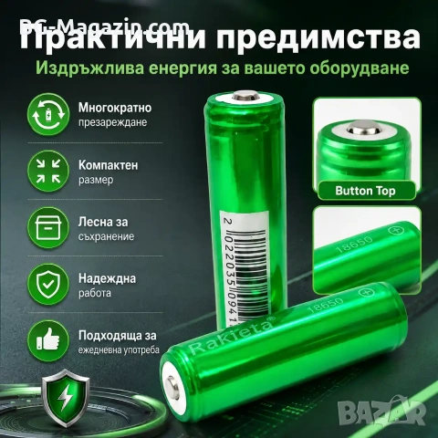 Акумулаторна литиева батерия 18650 8000mAh 3.7V Rakieta презареждаща се за фенри прожектори челник, снимка 4 - Друга електроника - 51102818