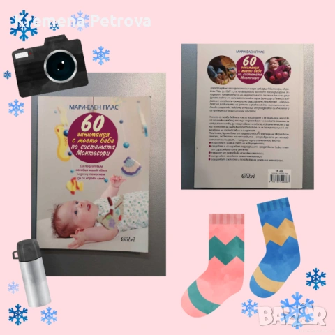 Книги нови и ползвани, снимка 14 - Художествена литература - 53518015