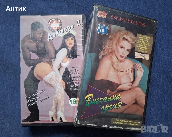 Видеокасети VHS Филми за Възрастни +18🔞