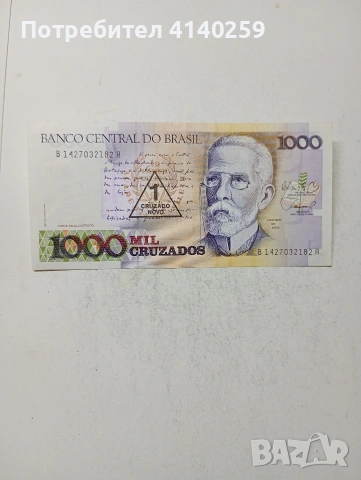 БРАЗИЛИЯ БАНКНОТА 1000 КРУЗАДО 