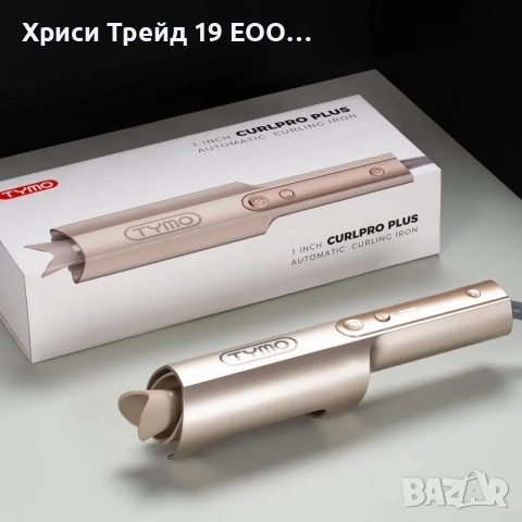 Автоматична маша за коса TYMO CurlPro Plus (1 инч / 25 мм)