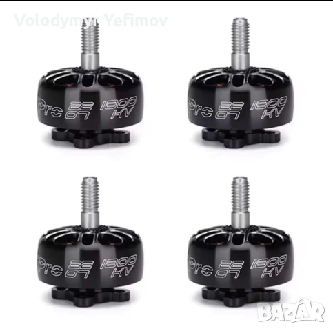 Мотори Iflight xing e pro 2207 1800kv